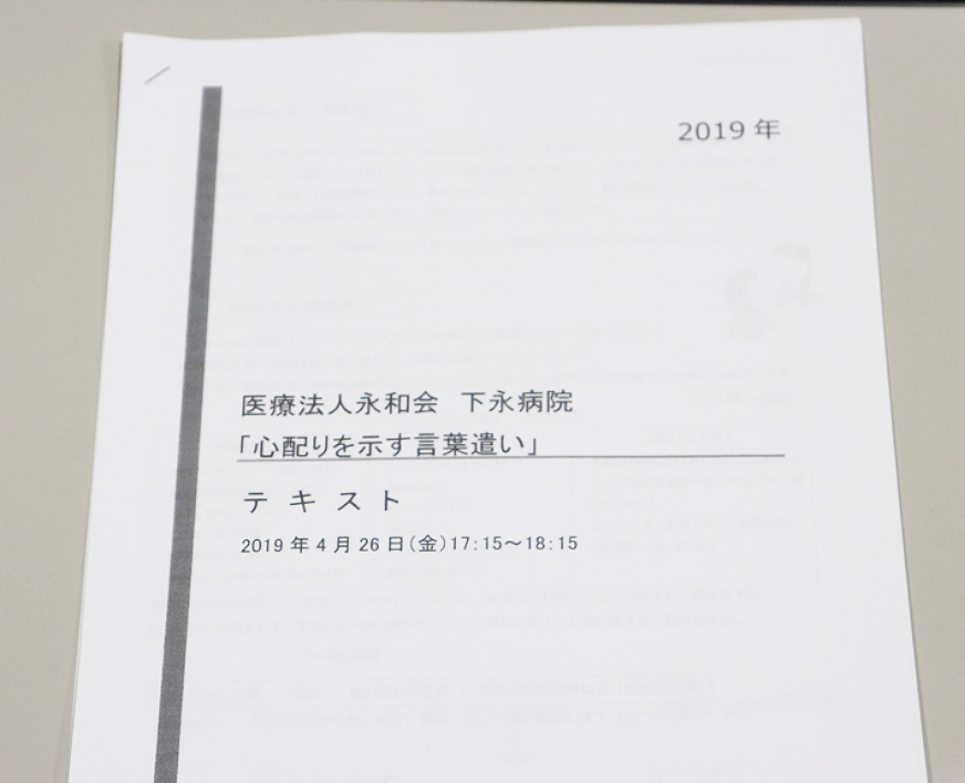 接遇研修を行いました。