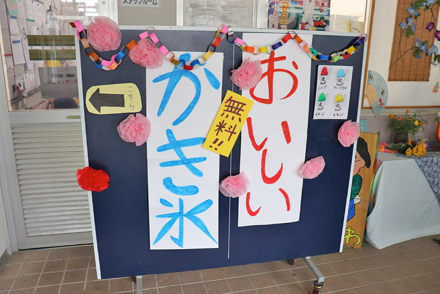 8月20日　みはらし喫茶オープンしました。