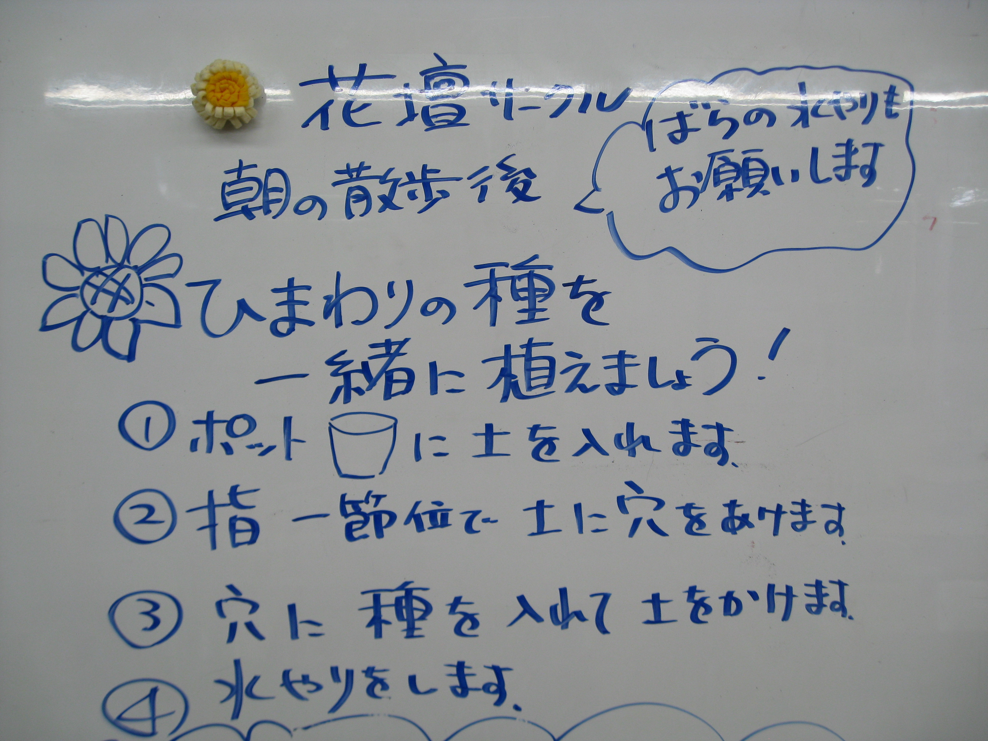 デイケアみはらし（精神科デイケア）の日常＃60