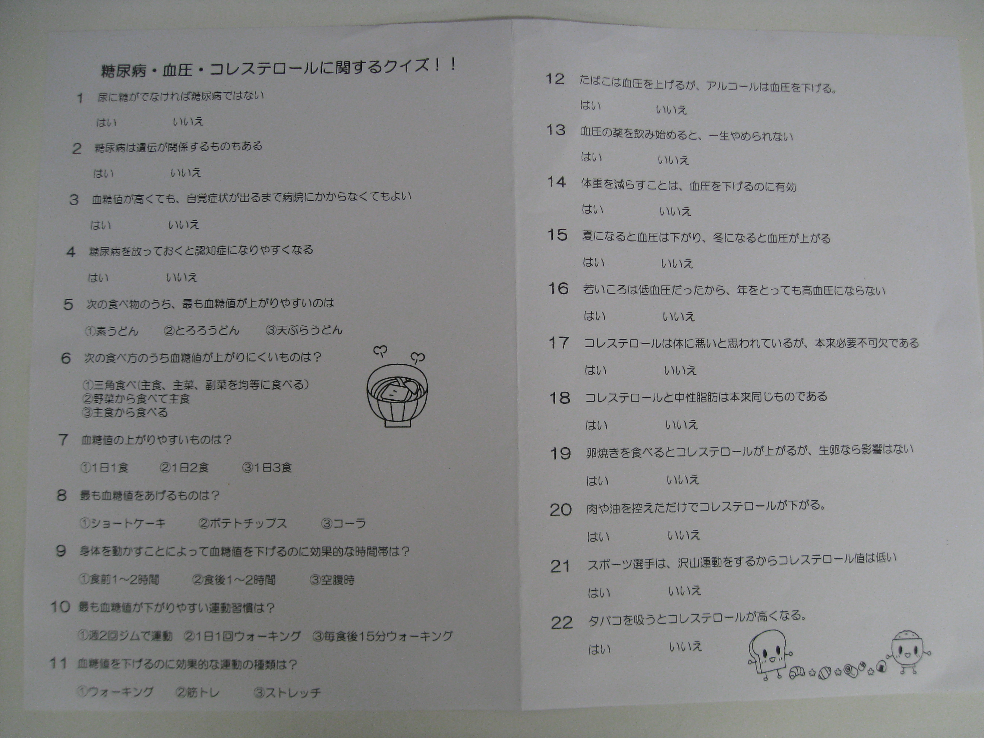 デイケアみはらし（精神科デイケア）の日常＃78