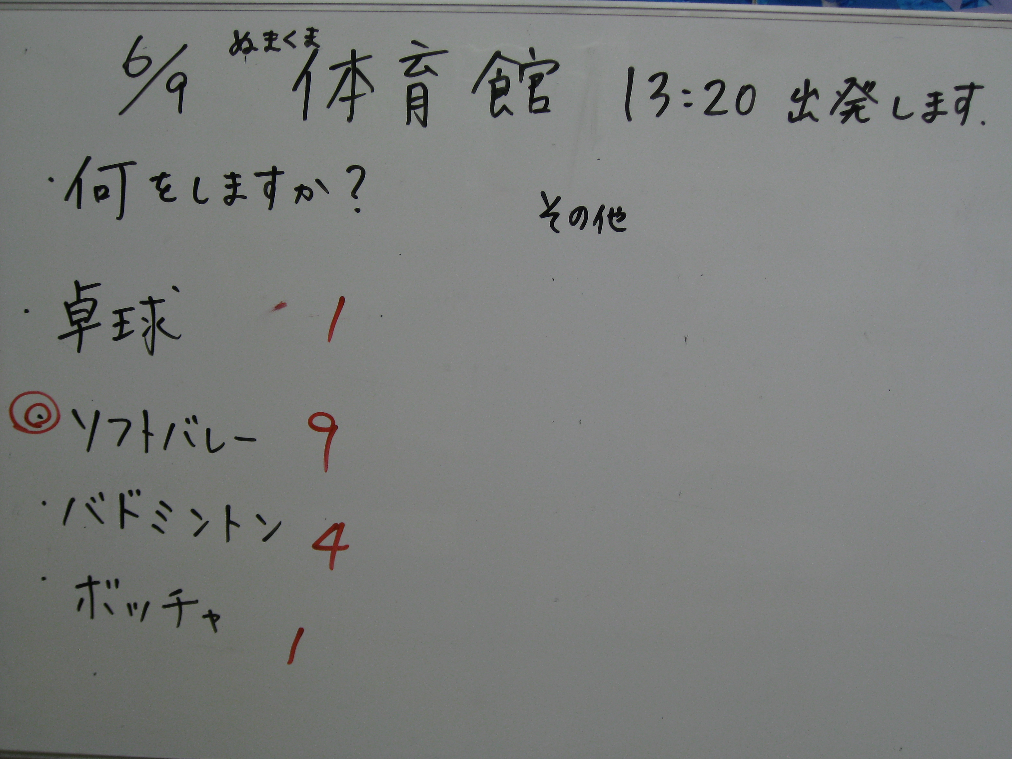 デイケアみはらし（精神科デイケア）の日常＃79