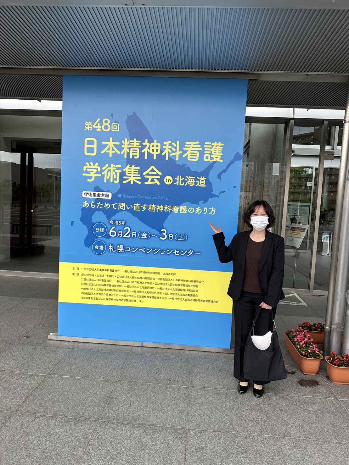 日本精神科看護学術集会in北海道